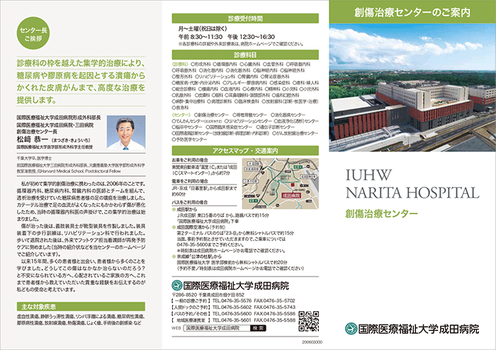 リーフレット表面